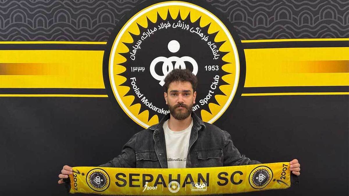 پیام سپاهان