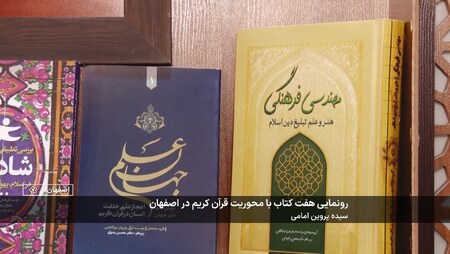 پیام سپاهان