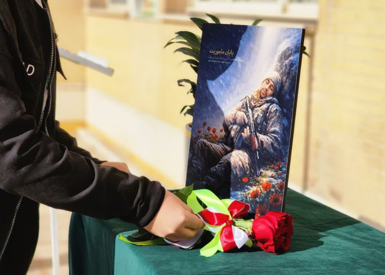 پیام سپاهان