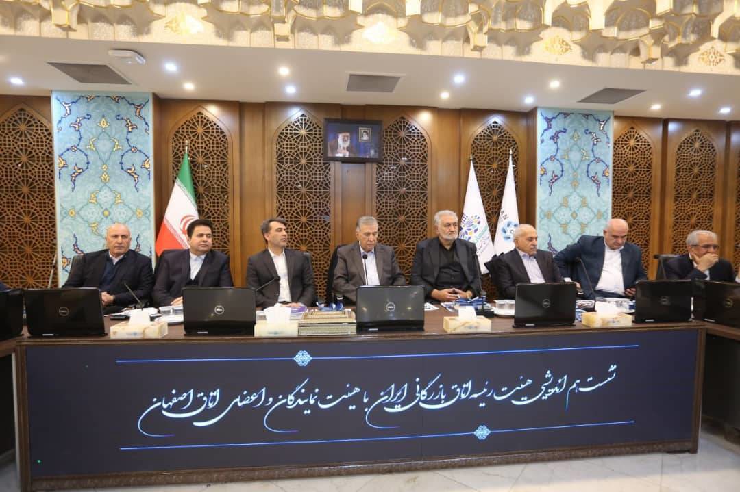 برگزاری نشست هیئت اتاق بازرگانی ایران با اعضای اتاق اصفهان