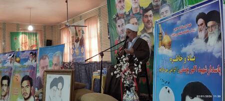 پیام سپاهان