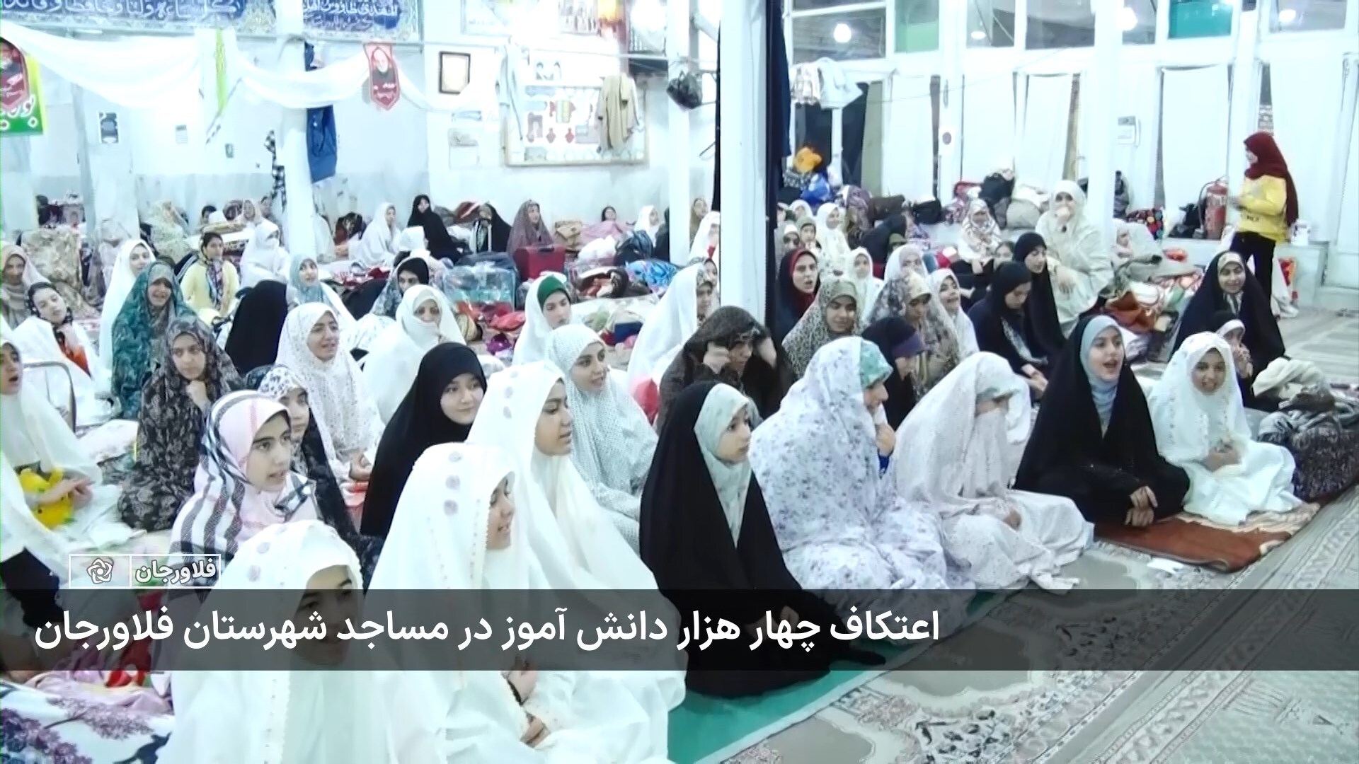 پیام سپاهان