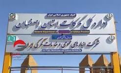 ارزآوری ۸۴۲ میلیون و ۷۴۳ هزار دلاری صادرات کالا از گمرکات اصفهان