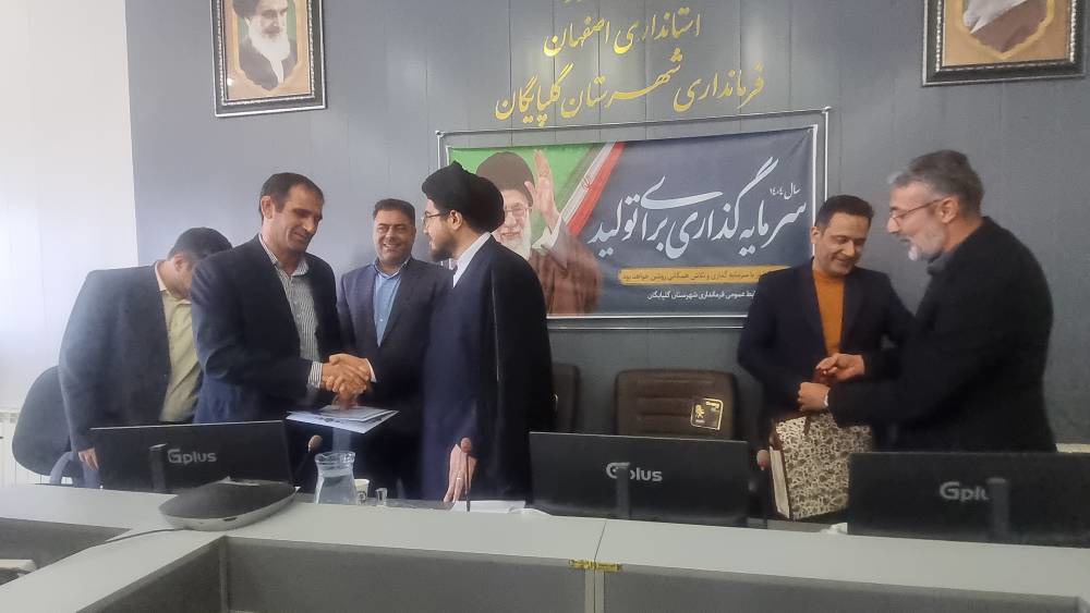 آیین تکریم و معارفه رئیس اداره تعزیرات حکومتی گلپایگان