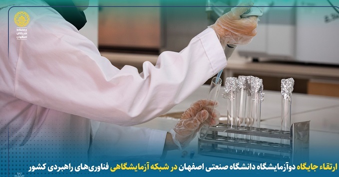 پیام سپاهان