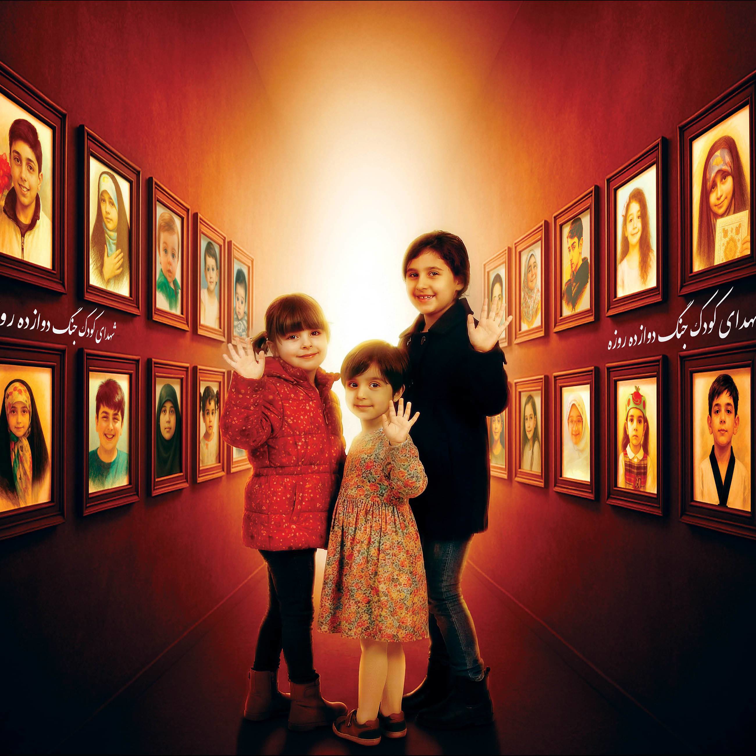 همان کودک‌ کش‌ ها