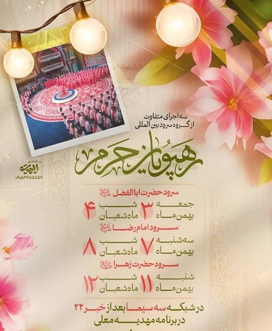 پیام سپاهان