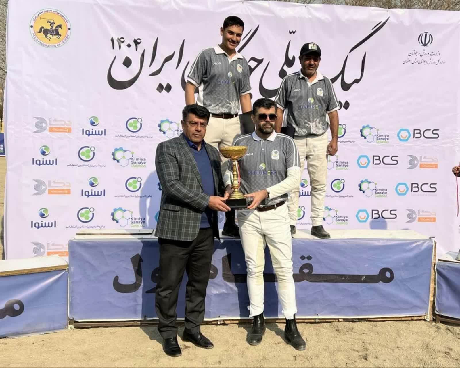 پیام سپاهان