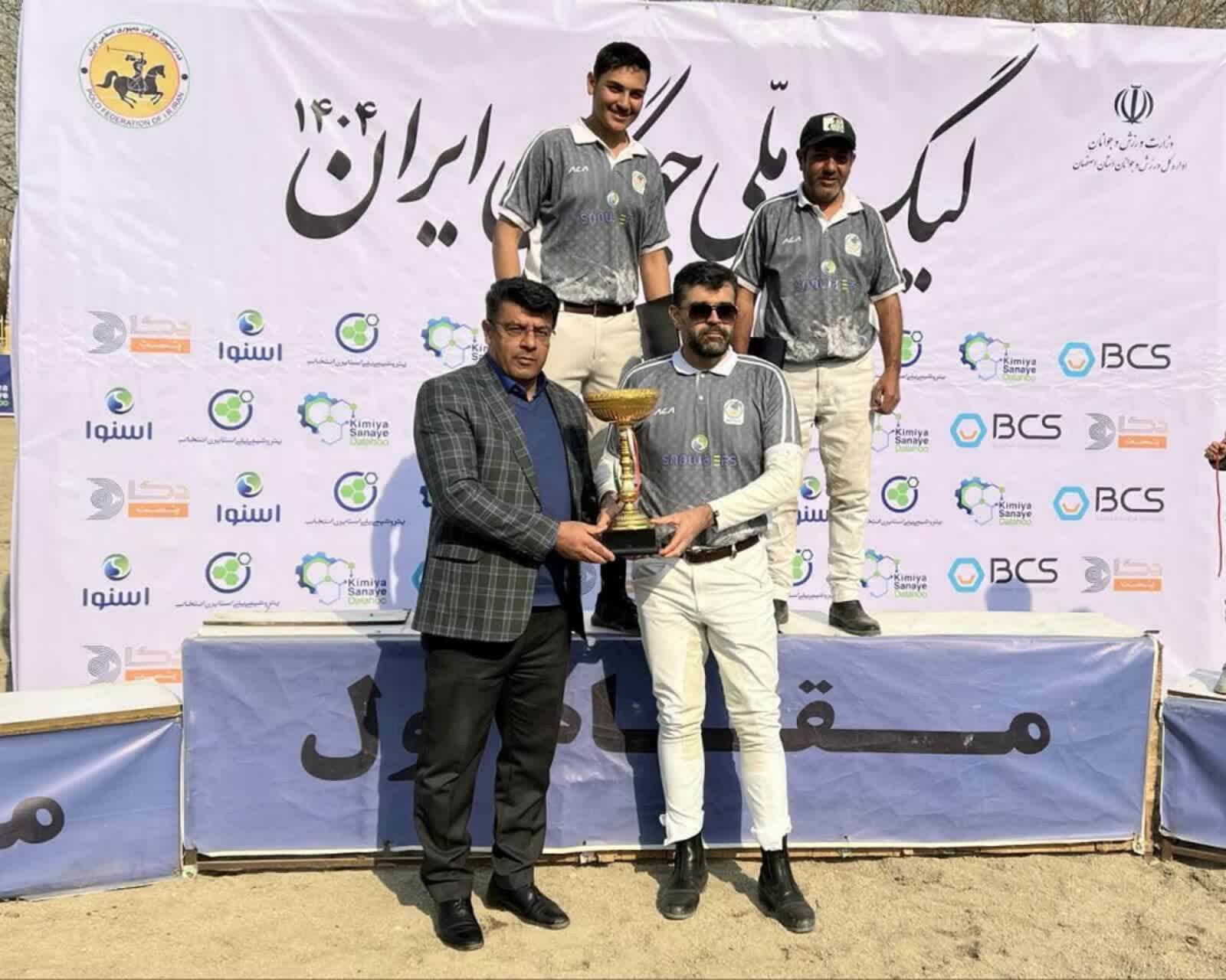 بسپار شیمی قهرمان جام امیر کبیر شد