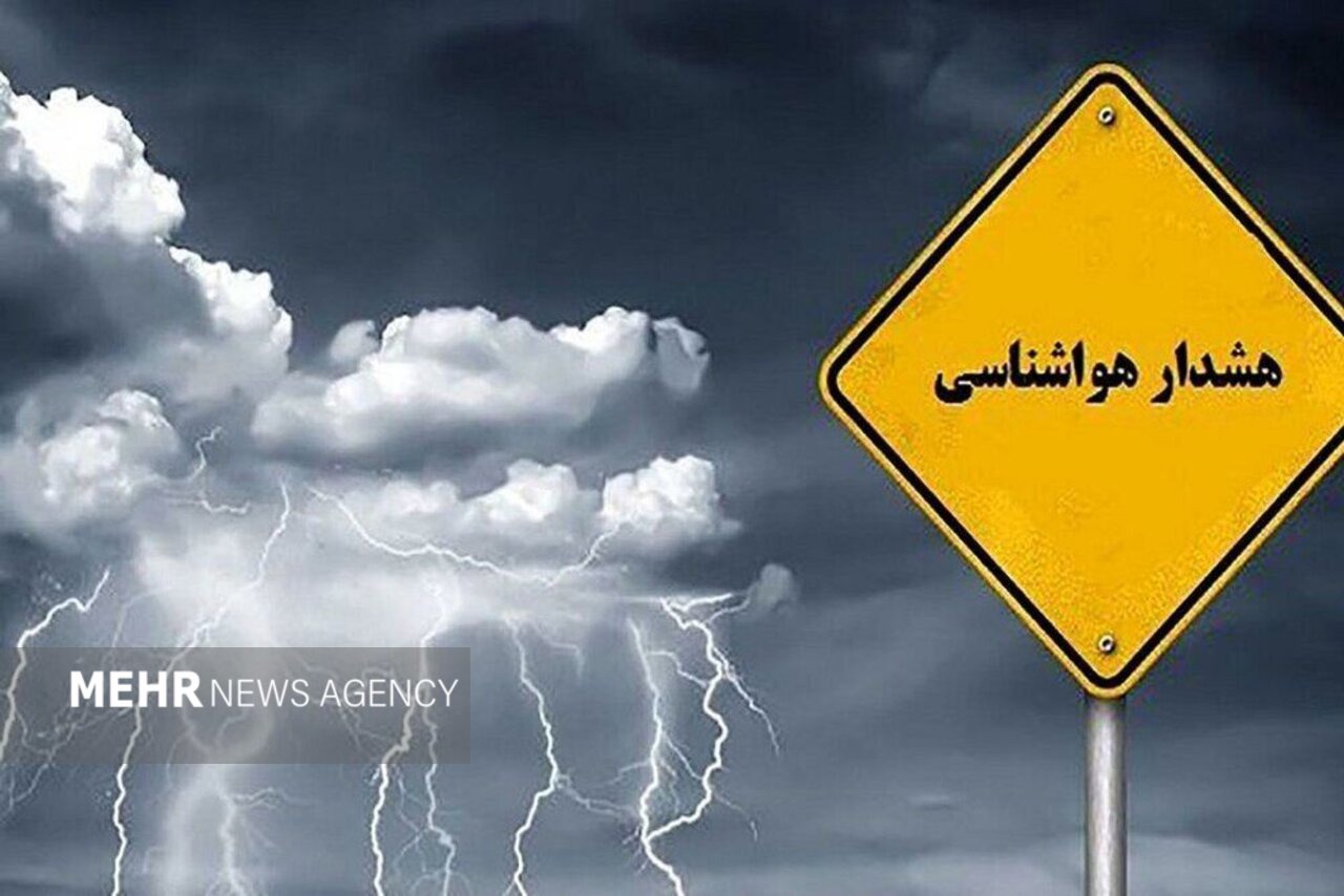 هواشناسی اصفهان برای سامانه بارشی هشدار سطح زرد صادر کرد