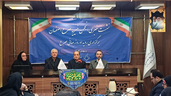 پیام سپاهان