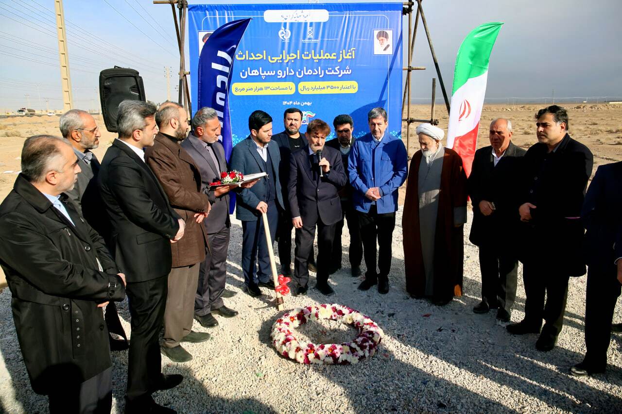 پیام سپاهان