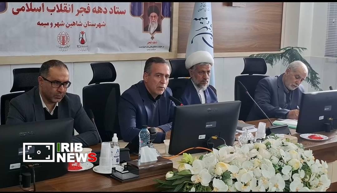 پیام سپاهان