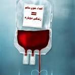 پیام سپاهان