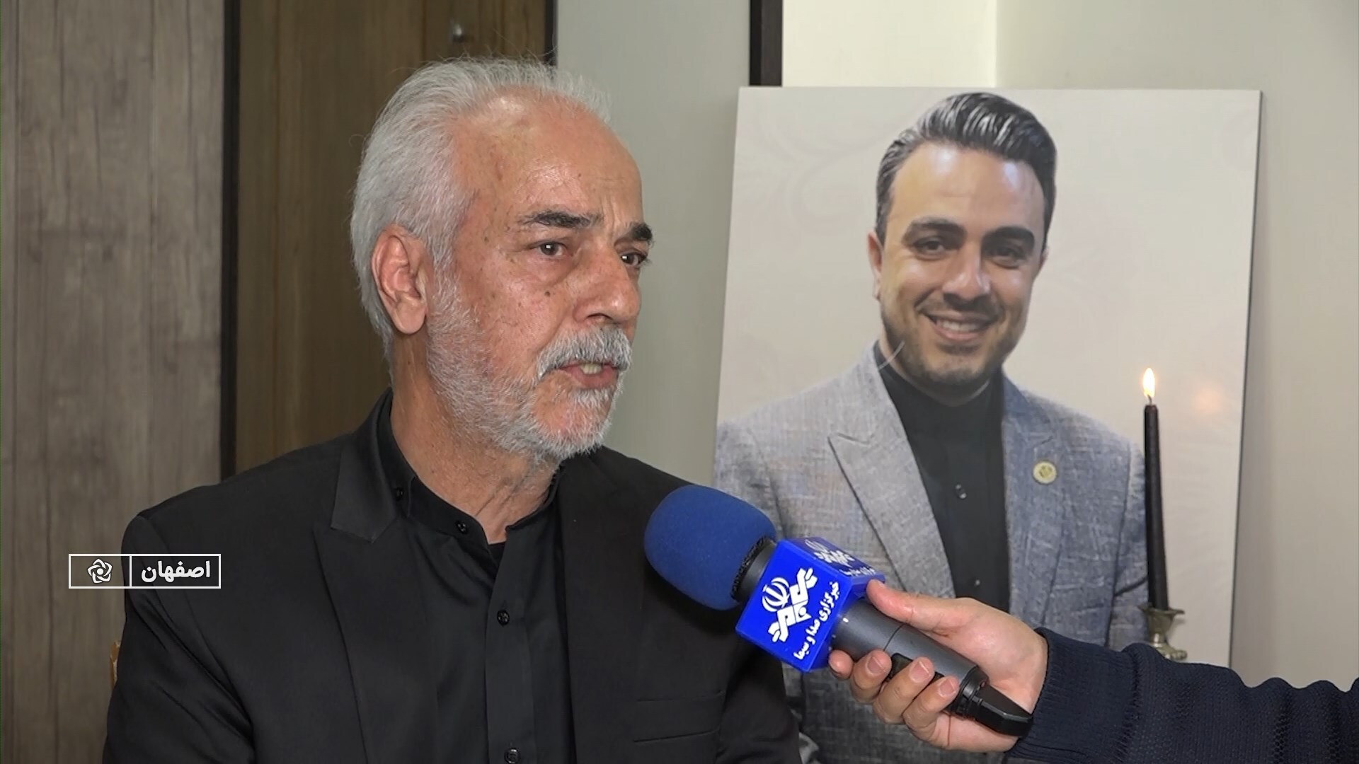 پیام سپاهان