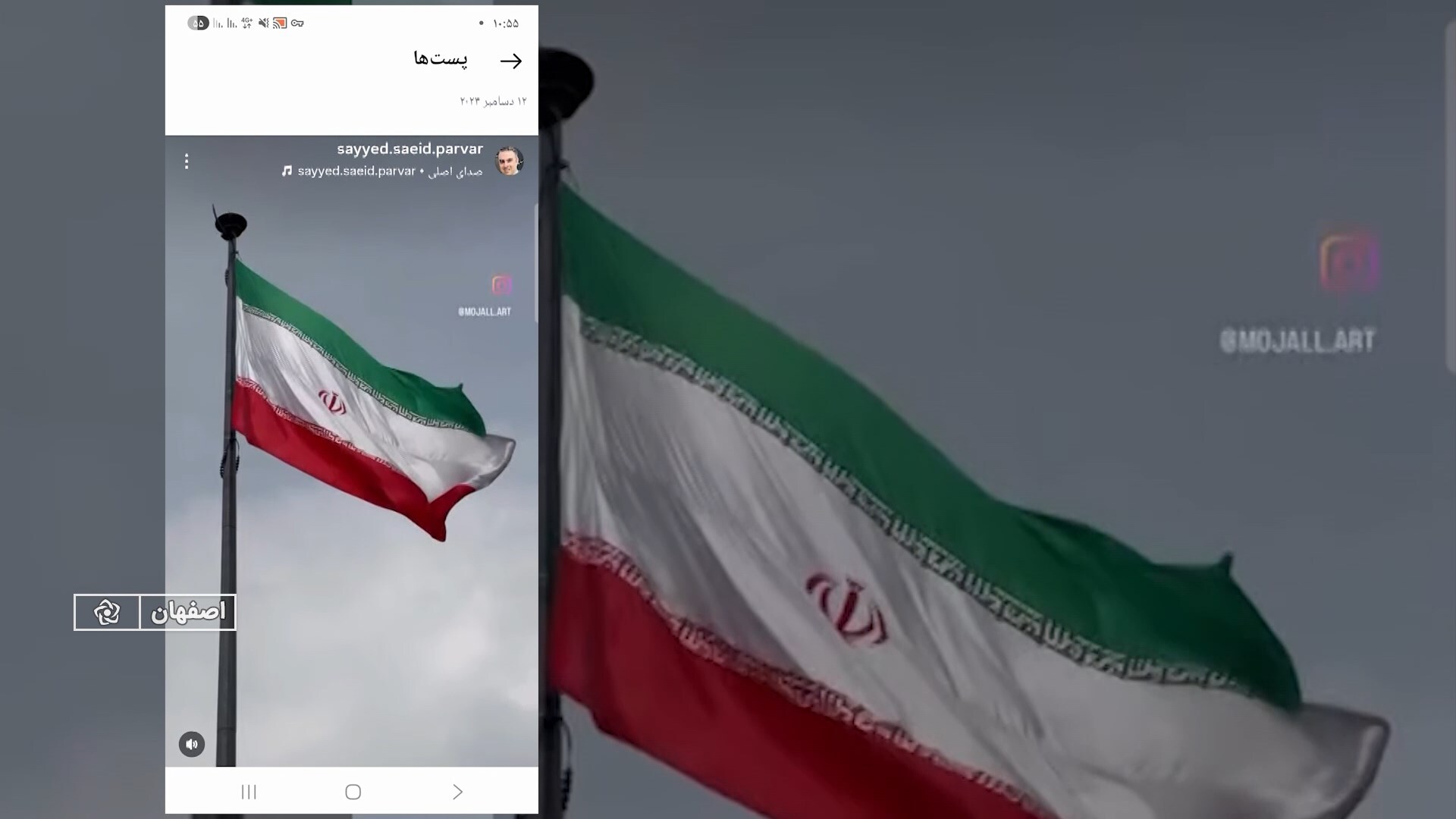 پیام سپاهان