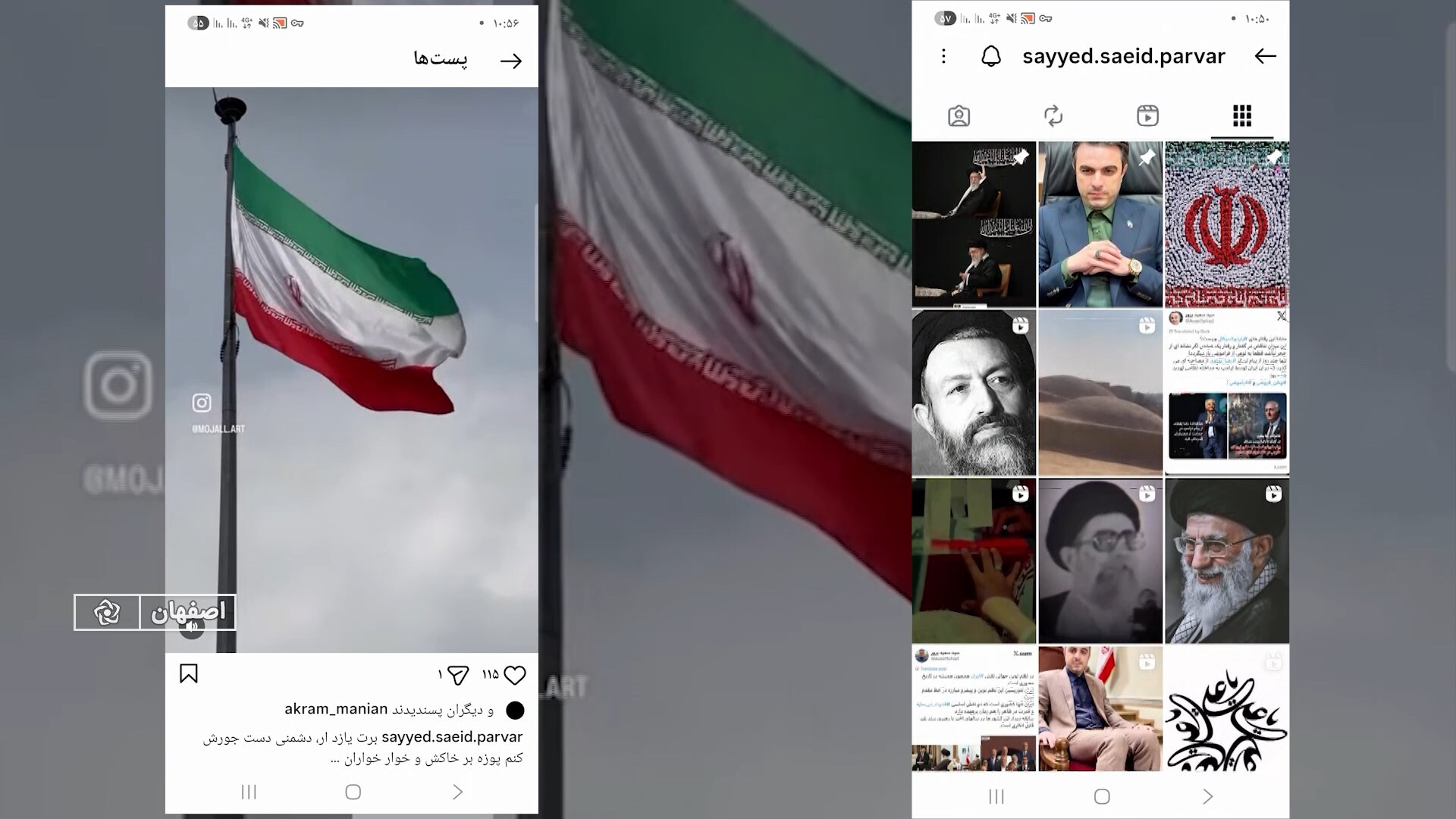 پیام سپاهان