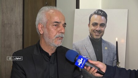 پیام سپاهان