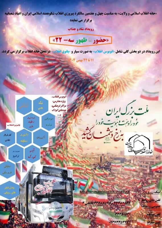 پیام سپاهان