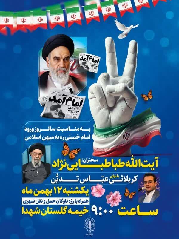 پیام سپاهان