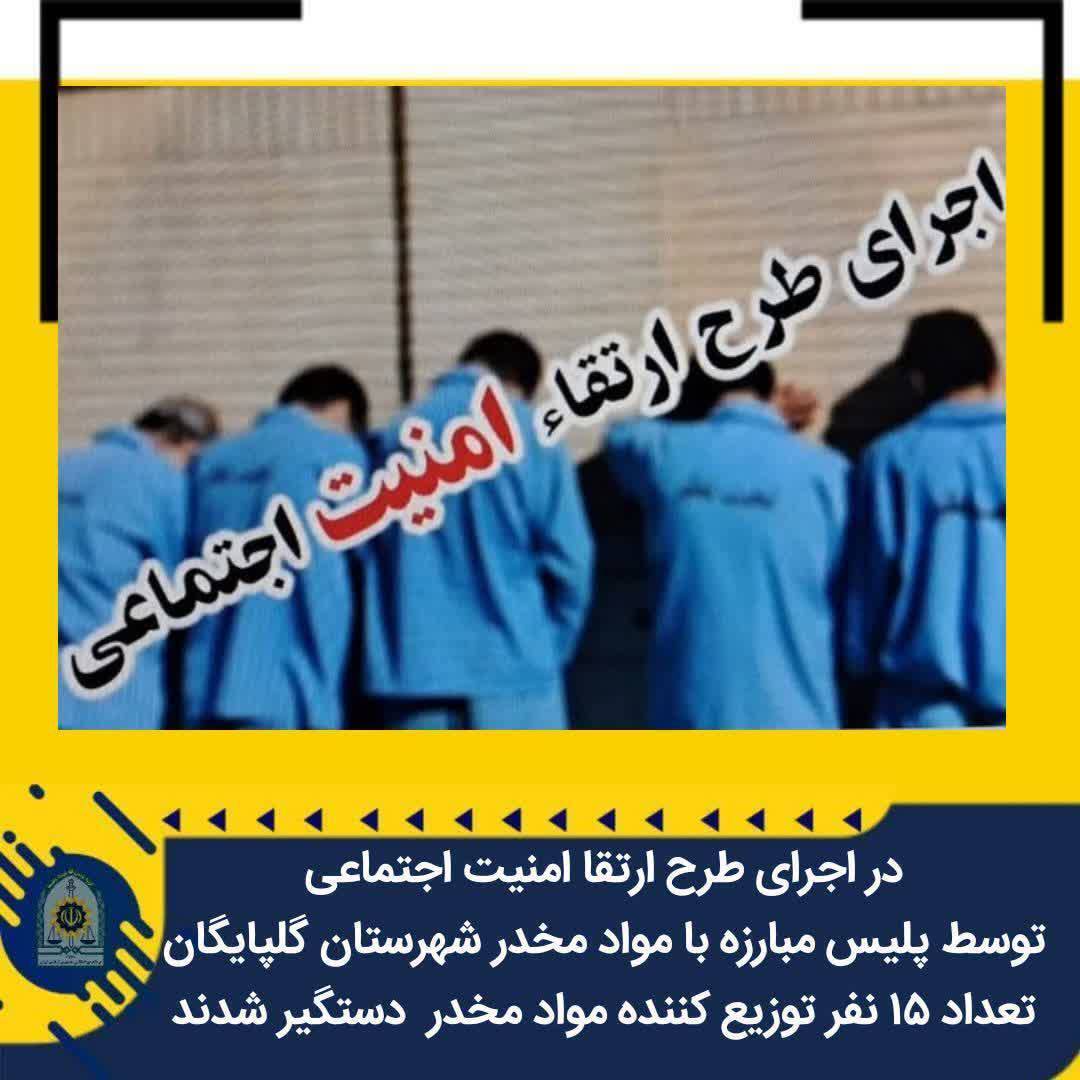 پیام سپاهان