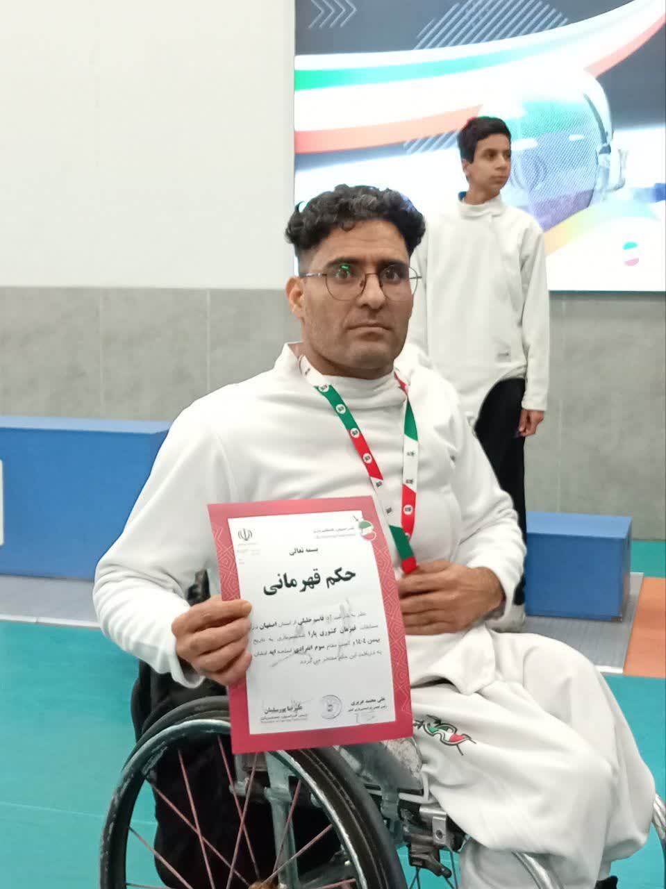 پیام سپاهان