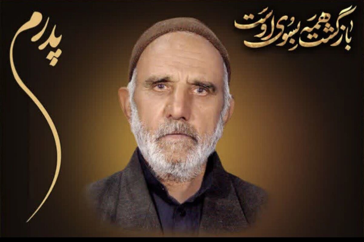 درگذشت پدران شهیدان پاک طینت در کاشان