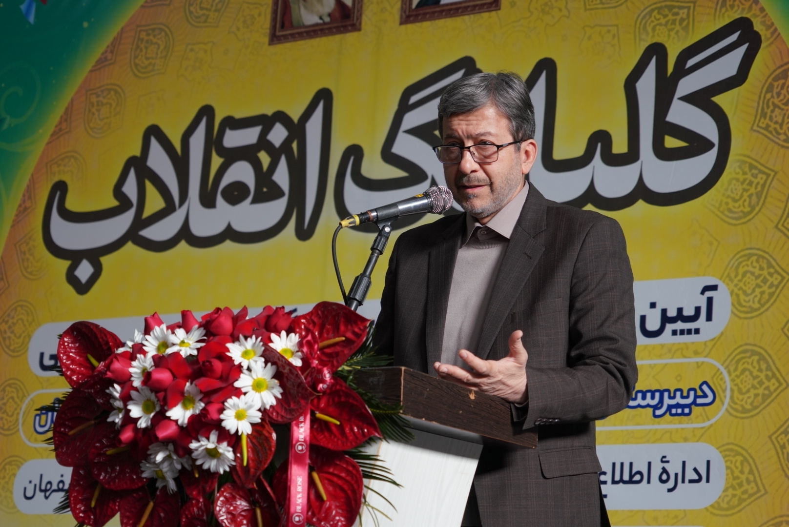 پیام سپاهان