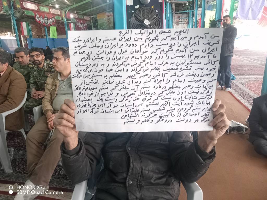 پیام سپاهان