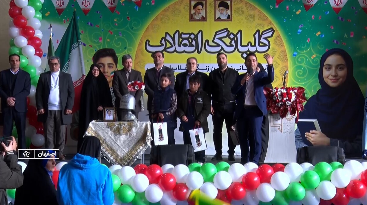 پیام سپاهان