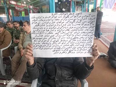 پیام سپاهان