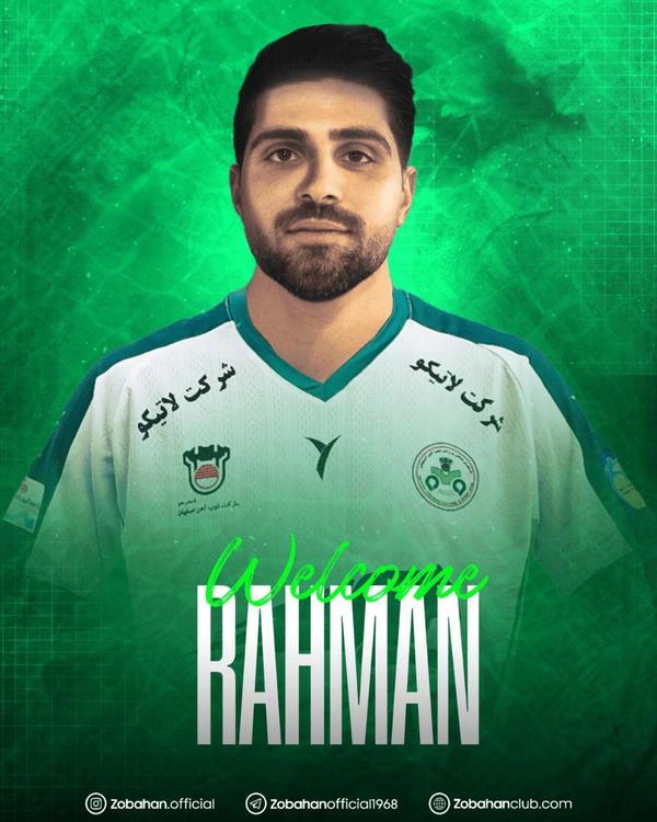 پیام سپاهان