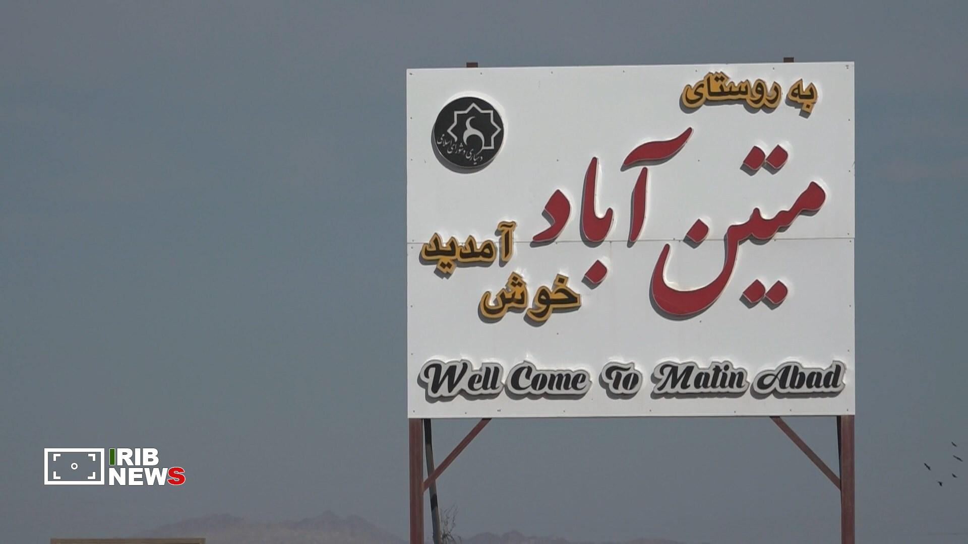 پیام سپاهان