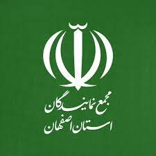 پیام سپاهان