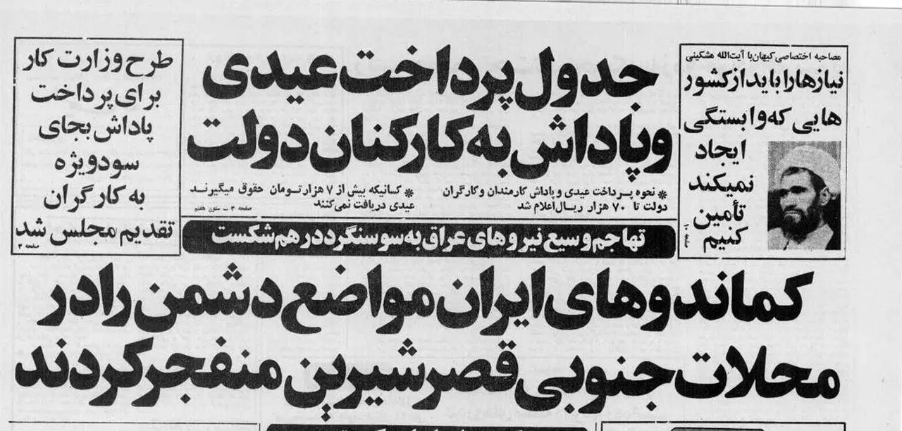 پیام سپاهان