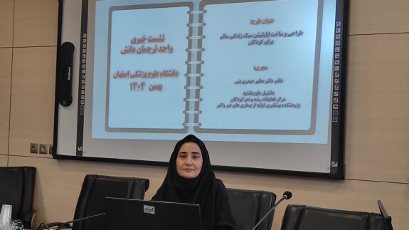 پیام سپاهان