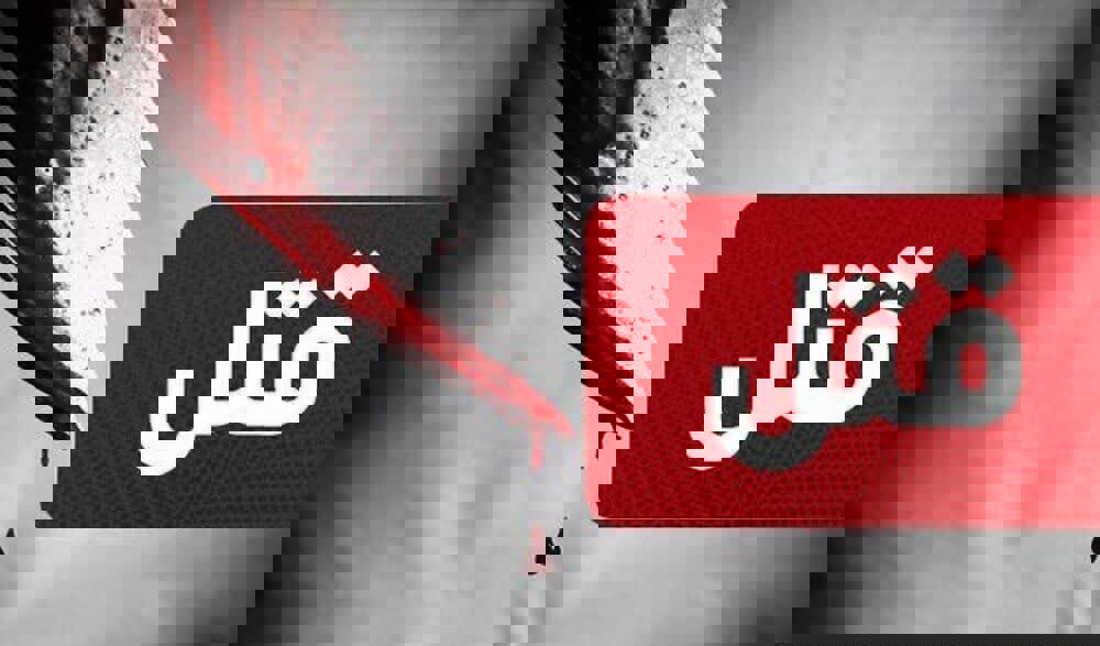 مردی در سمیرم همسر و پدرزنش را کشت و خودکشی کرد