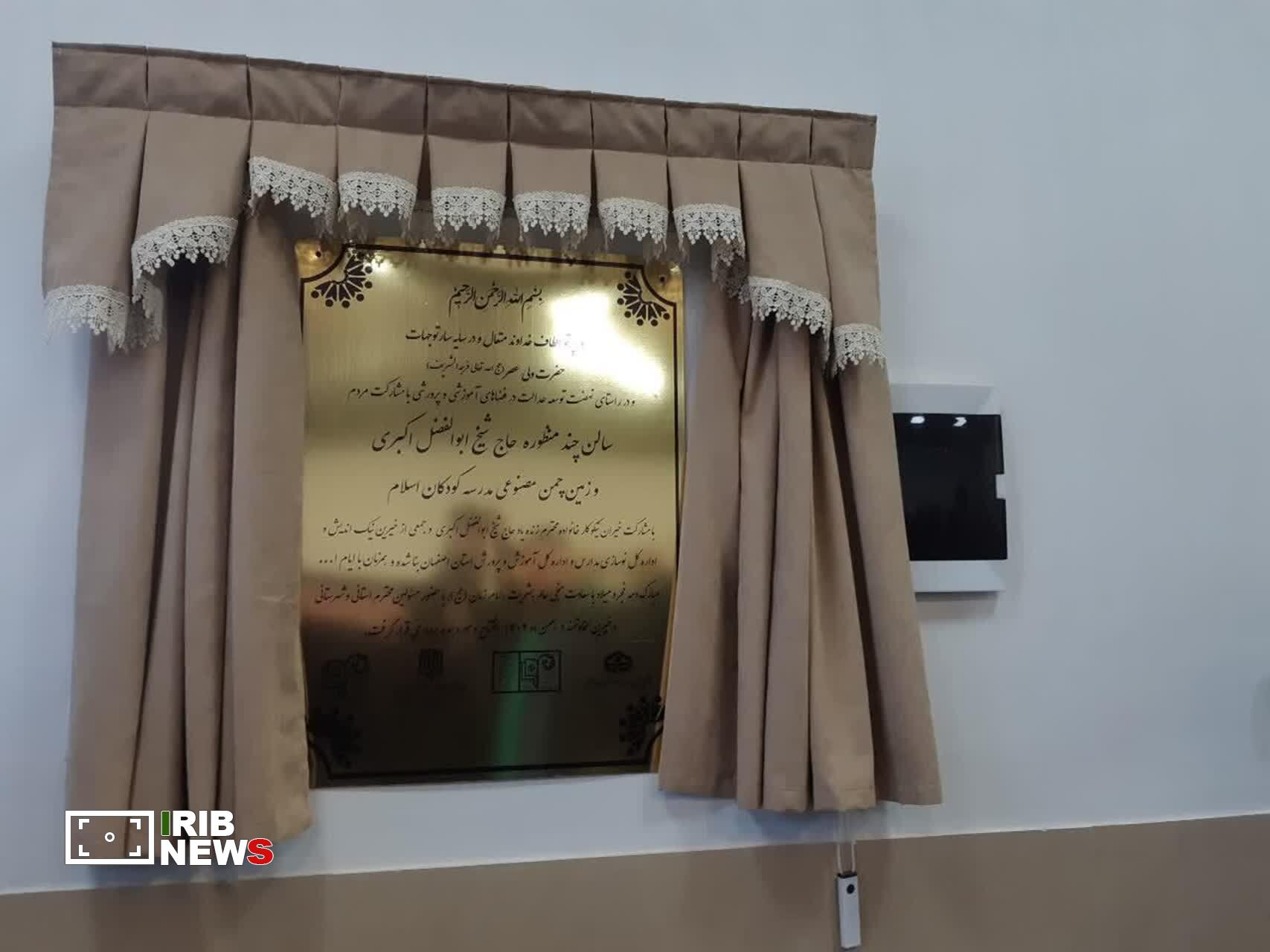 پیام سپاهان