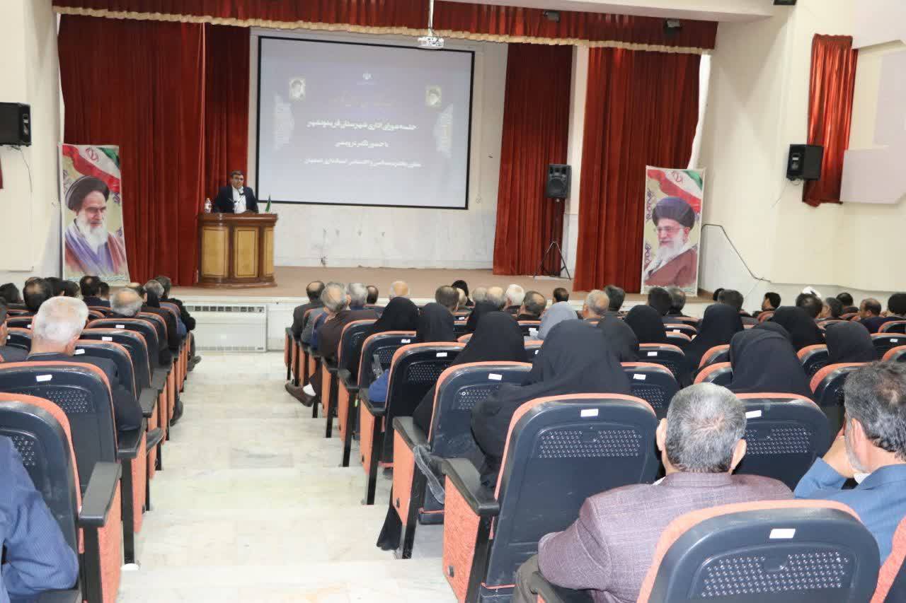 پیام سپاهان