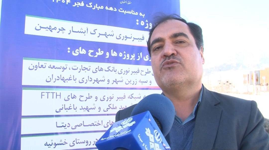 پیام سپاهان