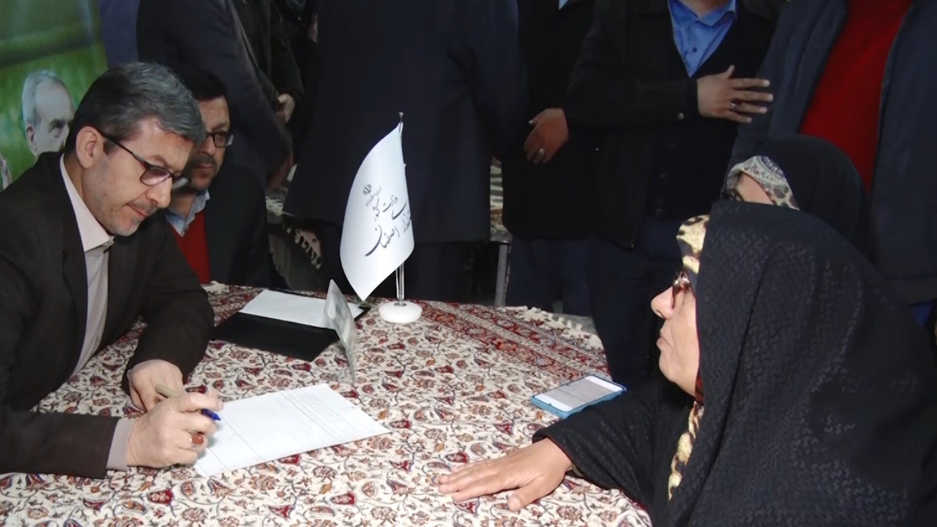 پیام سپاهان