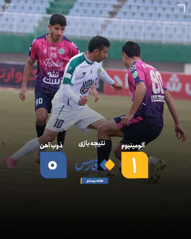 پیام سپاهان