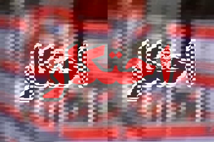 دپوی ۱۱ میلیاردی مواد غذایی و شوینده قاچاق در لنجان کشف شد