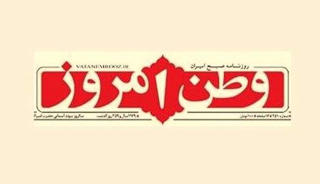 وطن امروز: اصلاح طلبان بازداشت شده به دنبال براندازی بودند