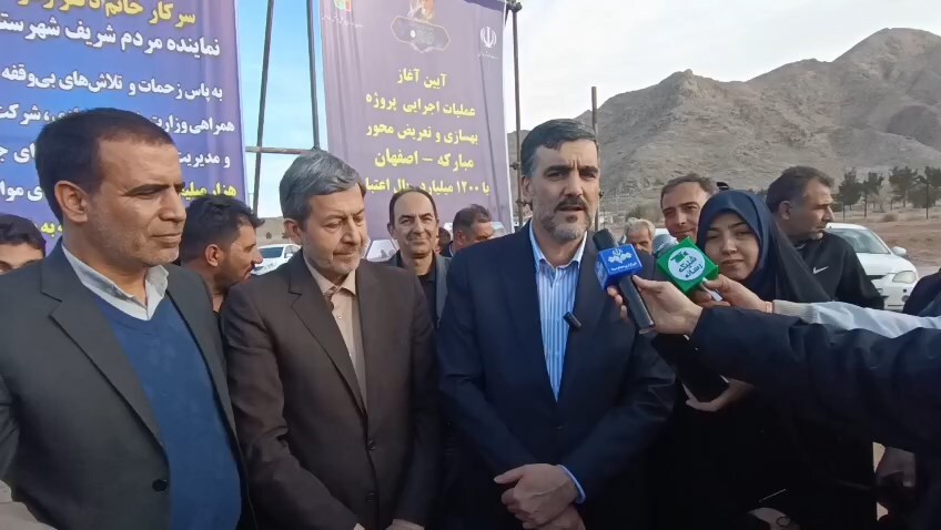 پیام سپاهان