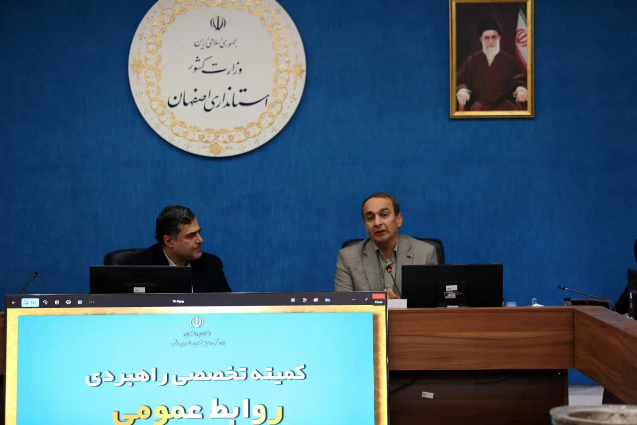 تدوین سند جامع اطلاع‌رسانی بحران در اصفهان