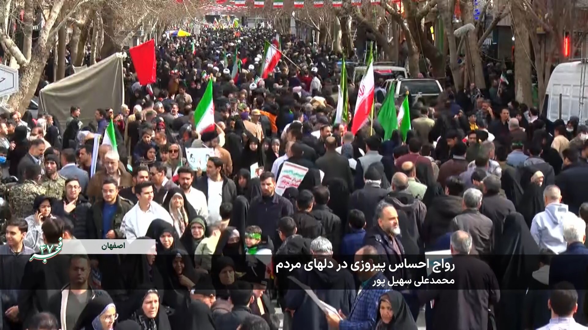 پیام سپاهان