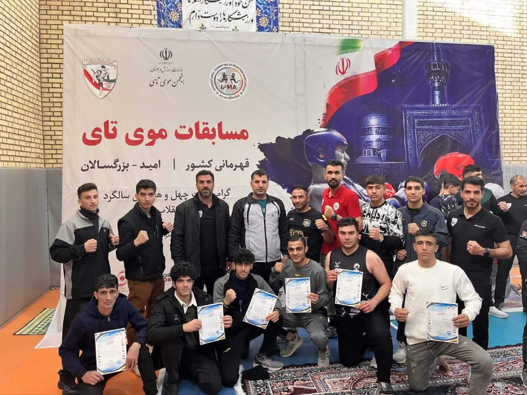 پیام سپاهان