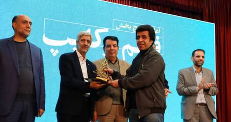 پیام سپاهان