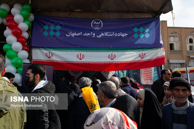 پیام سپاهان